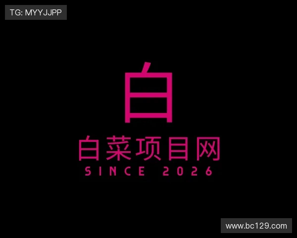 领会白菜项目网